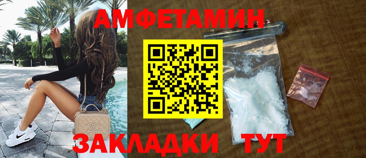 Amphetamine Premium Юрга