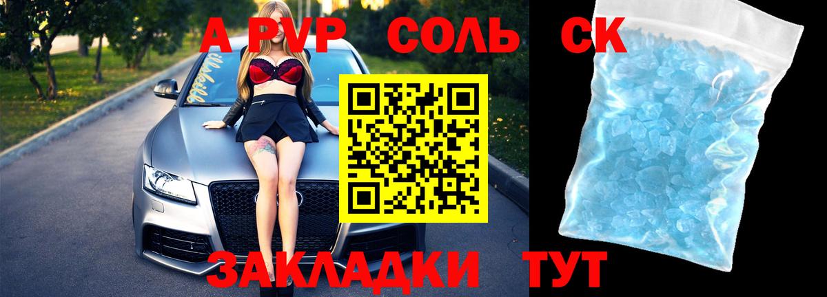 APVP мука  Alpha-PVP  Юрга  как найти наркотики  Alfa_PVP СК  Вход с VPN 