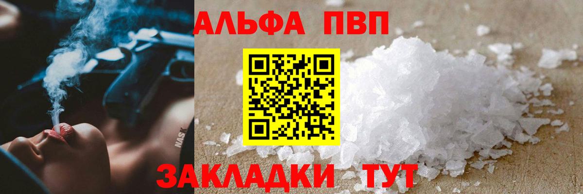 Alpha PVP СК КРИС Юрга