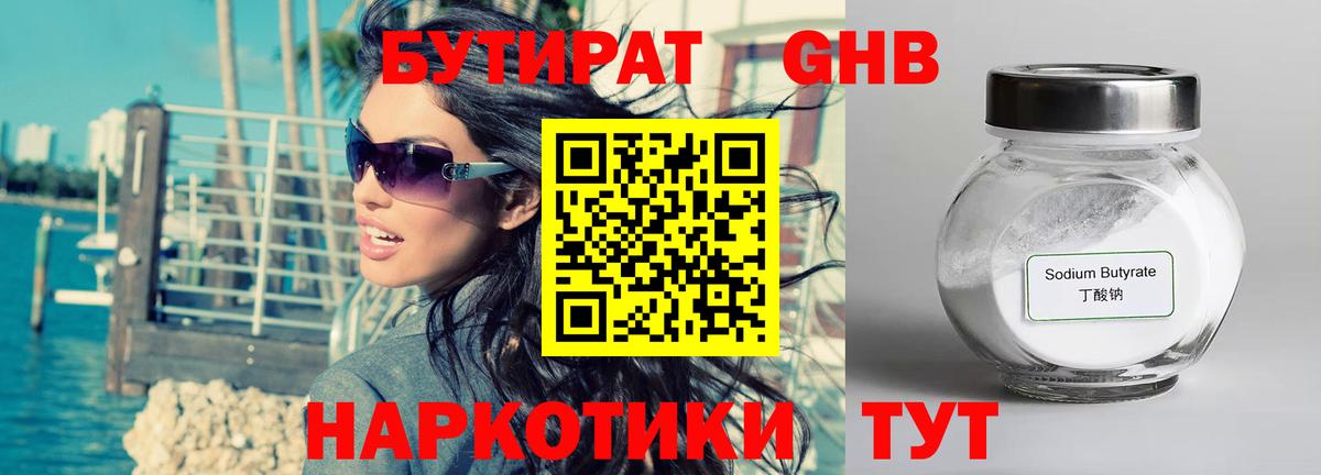 Юрга  Бутират оксана  Вход с VPN 