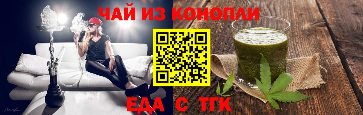 Юрга  Cannafood марихуана  Вход с VPN 