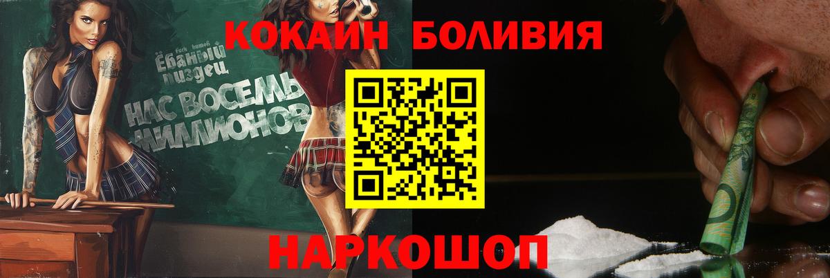 КОКАИН Перу Юрга