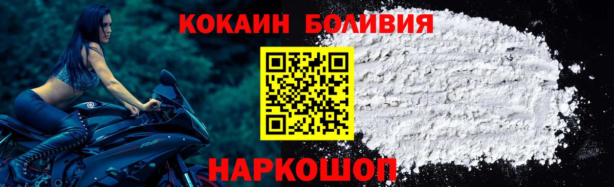 КОКАИН 98%  магазин продажи наркотиков  Юрга  COCAIN 99%  Вход с VPN 
