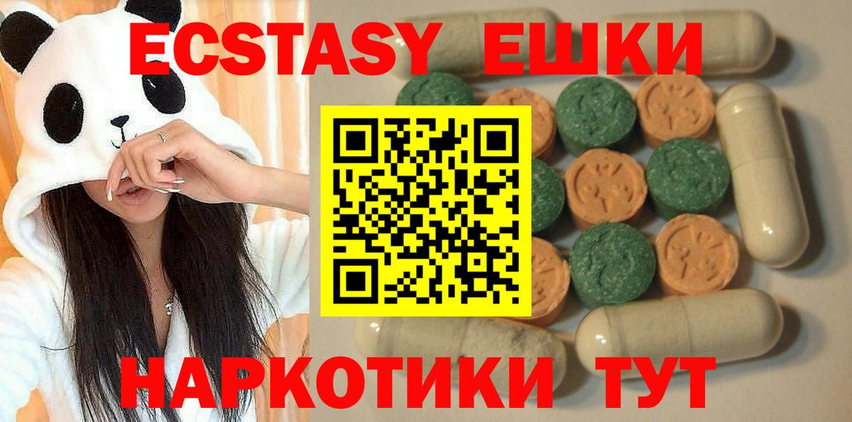 Ecstasy TESLA  Ecstasy MDMA  купить наркотики сайты  Юрга  Вход с VPN 