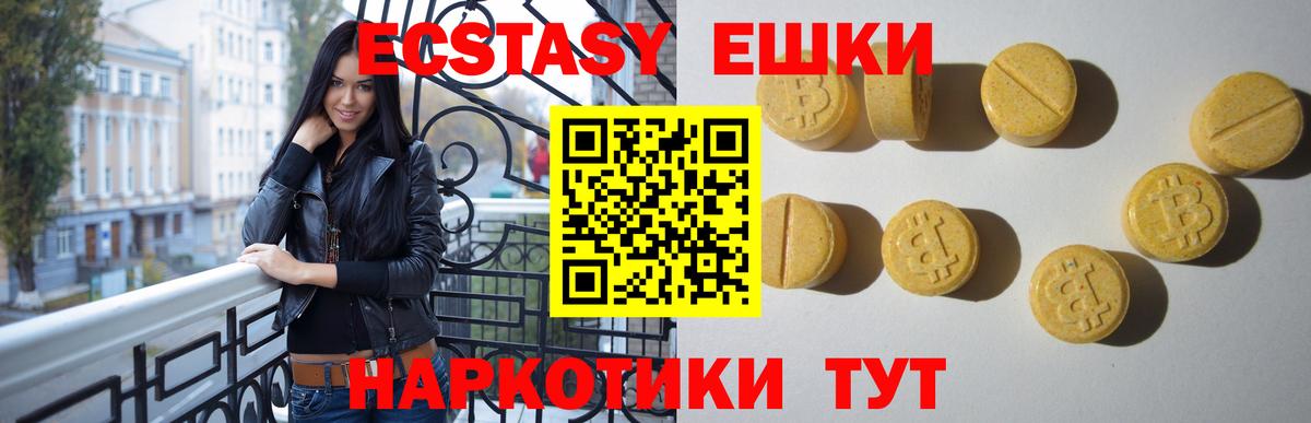 Ecstasy бентли Юрга