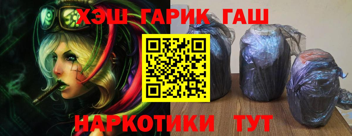 Гашиш ice o lator  Вход с VPN  Юрга  ГАШ убойный 