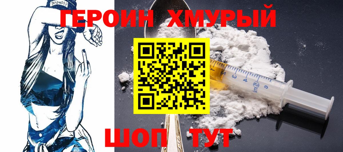 Героин Афган  Вход с VPN  Юрга 