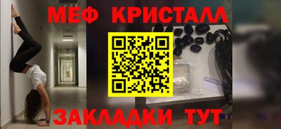 меф Краснокаменск