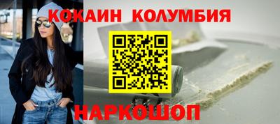 кокаин перу Краснознаменск