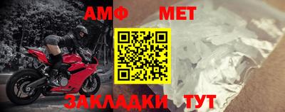 меф Краснокаменск