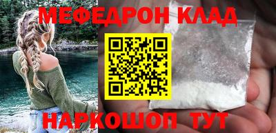 меф Краснокаменск