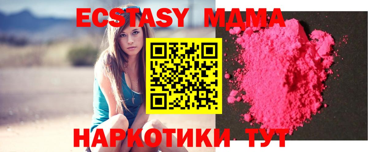 MDMA  MDMA молли  Юрга  Вход с VPN  МДМА кристаллы 