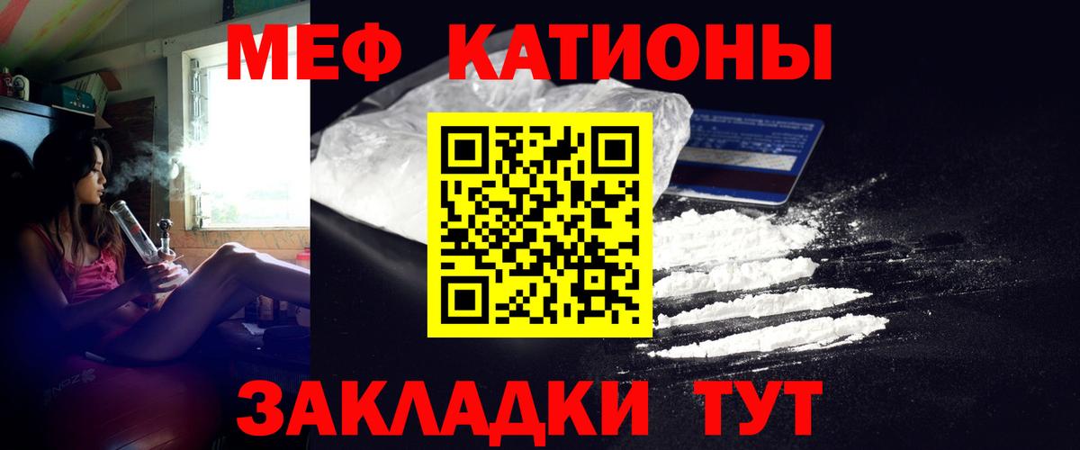 Меф Юрга