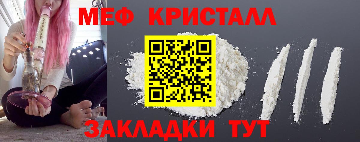 МЯУ-МЯУ mephedrone  МЕФ мяу мяу  Юрга  МЯУ-МЯУ  Вход с VPN 