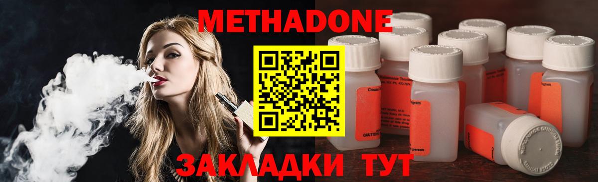 Юрга  МЕТАДОН methadone  Вход с VPN 