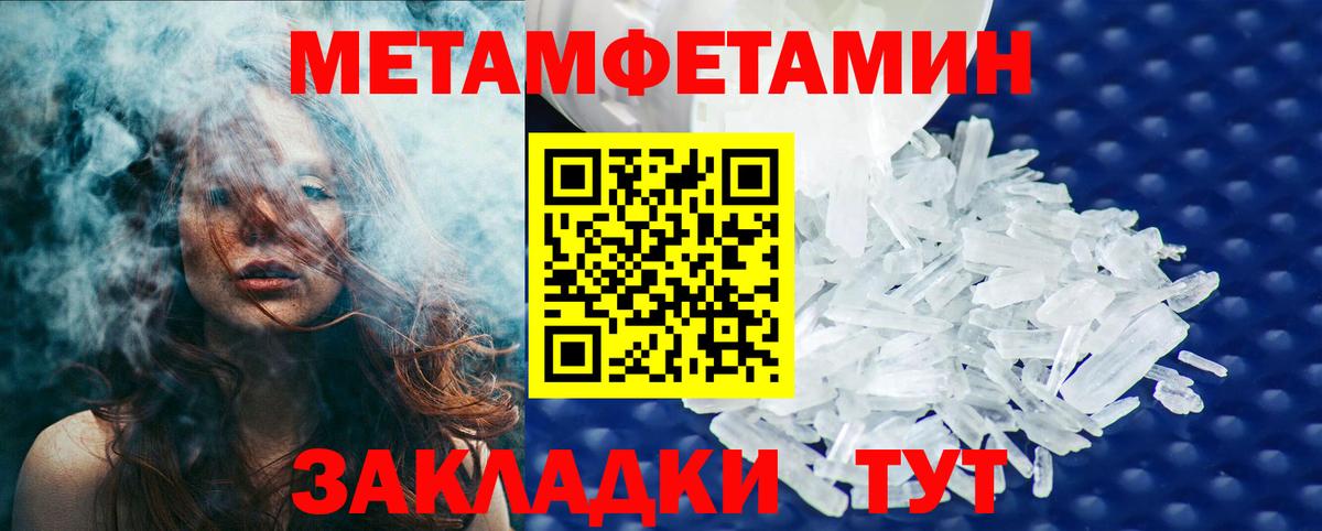 Юрга  МЕТАМФЕТАМИН мет  Вход с VPN 