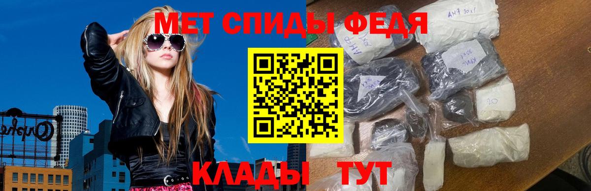 Метамфетамин мет Юрга