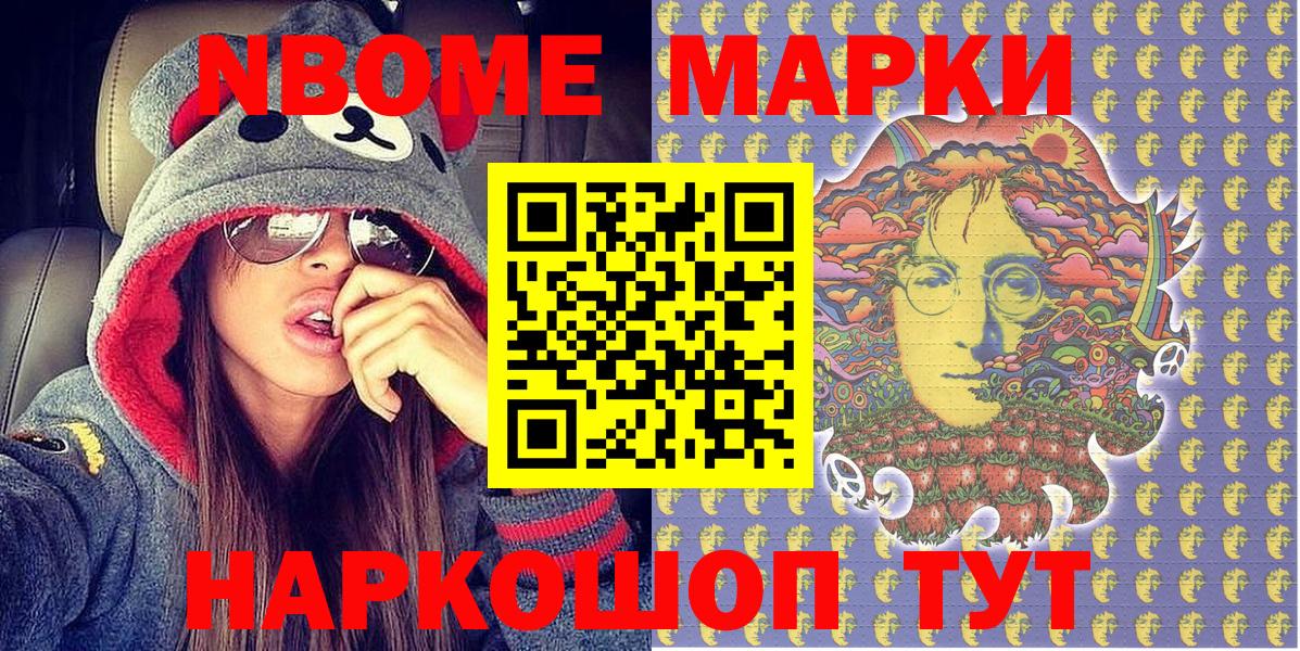 Марки 25I-NBOMe 1500мкг  Марки 25I-NBOMe 1500мкг  Вход с VPN  Юрга 