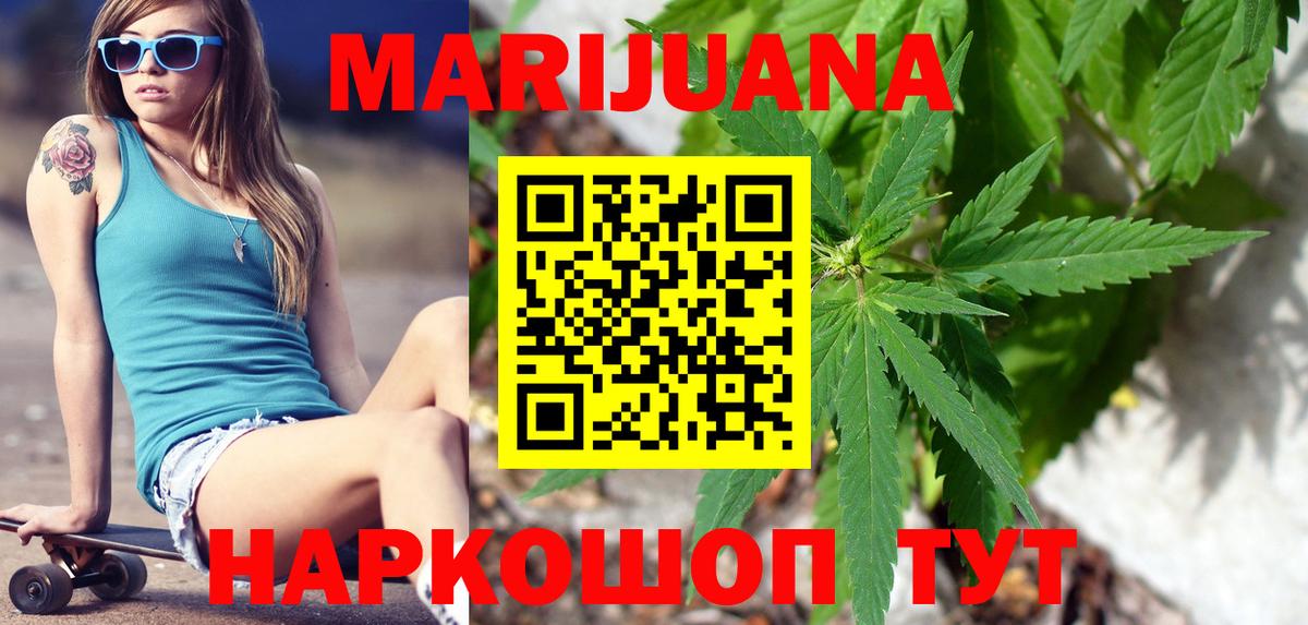 Канабис VHQ Юрга